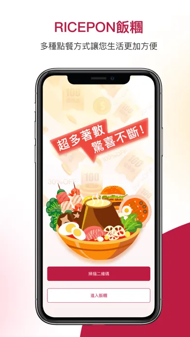 Tangkapan skrin 飯糰