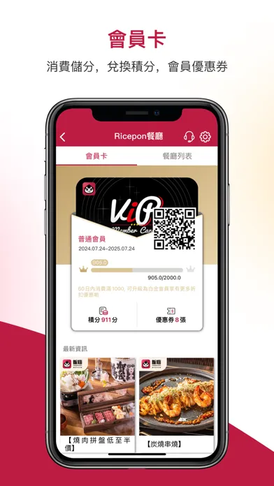 Tangkapan skrin 飯糰