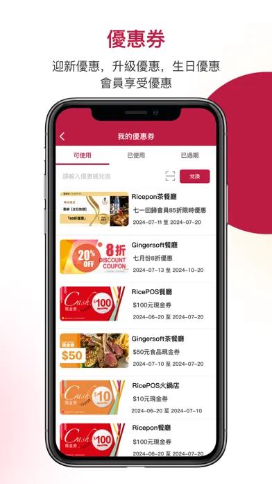 Tangkapan skrin 飯糰