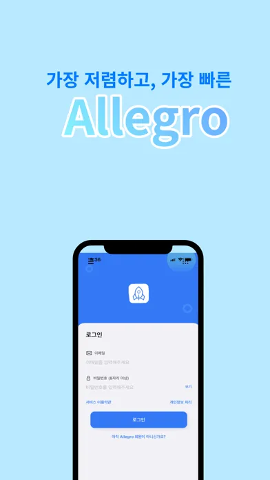 ภาพหน้าจอของ 알레그로VPN-AllegroVPN