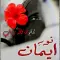 Noor e Emaan