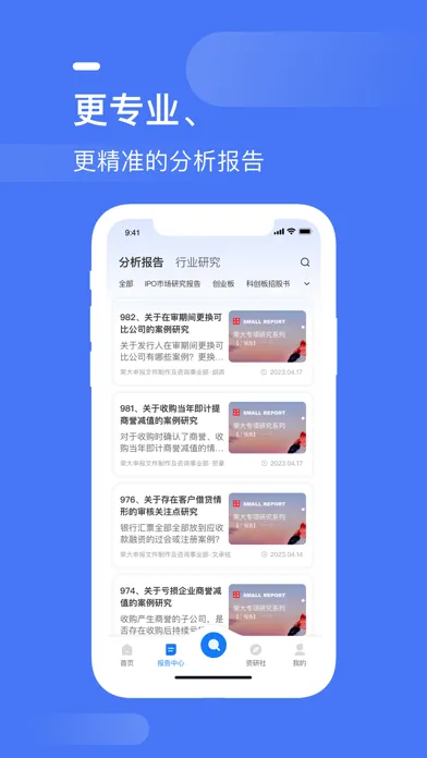 Tangkapan skrin 荣大二郎神-投行资讯查询与信披检索机