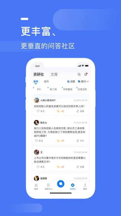 Tangkapan skrin 荣大二郎神-投行资讯查询与信披检索机