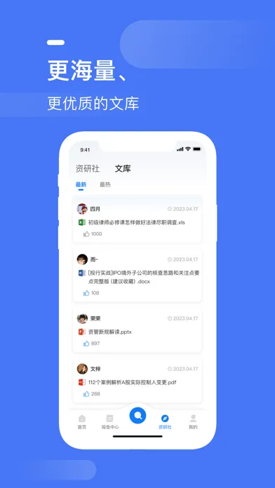 Tangkapan skrin 荣大二郎神-投行资讯查询与信披检索机