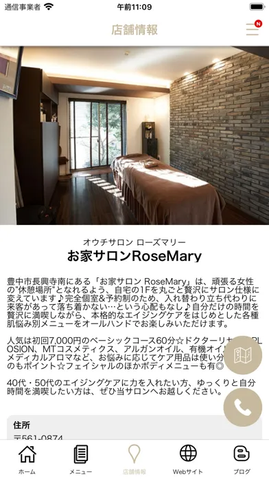 Captures d'écran de 豊中市のお家サロン RoseMary