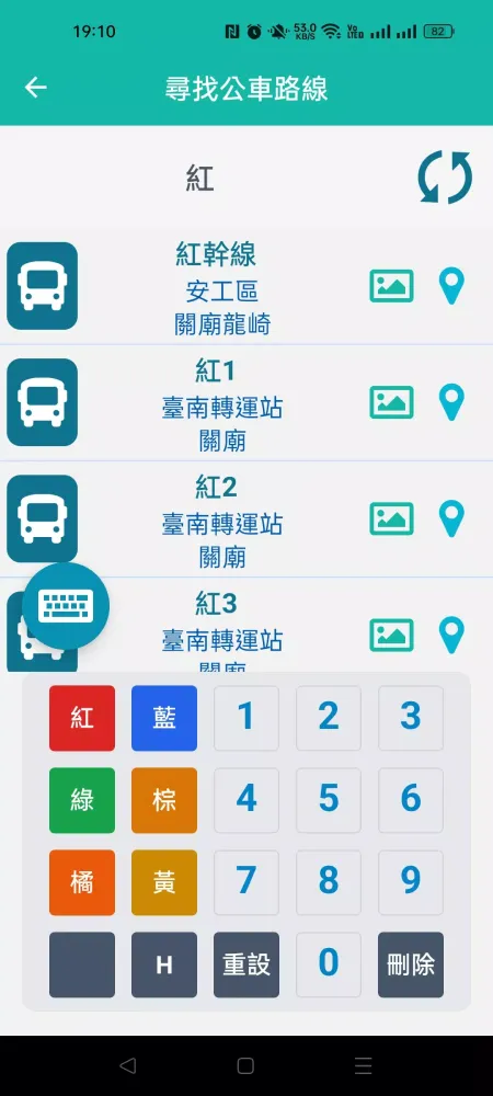 台灣趴趴走(公車、台鐵、高鐵、客運、UBike、捷運) Screenshots
