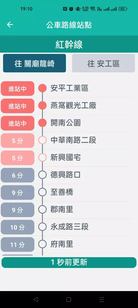 台灣趴趴走(公車、台鐵、高鐵、客運、UBike、捷運) Screenshots
