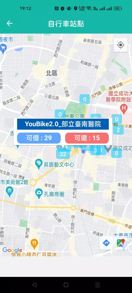 台灣趴趴走(公車、台鐵、高鐵、客運、UBike、捷運) Screenshots
