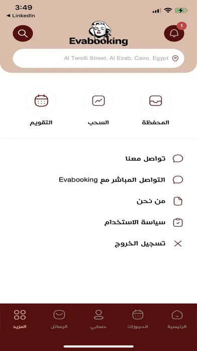 Ảnh chụp màn hình của EvaArtist - ايفا ارتست