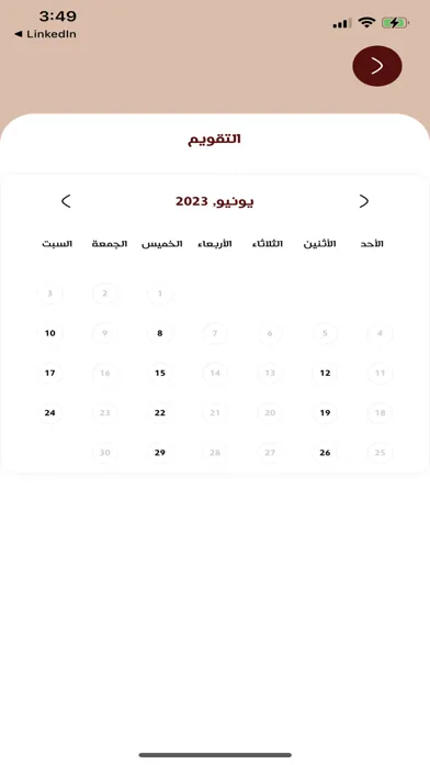 Ảnh chụp màn hình của EvaArtist - ايفا ارتست