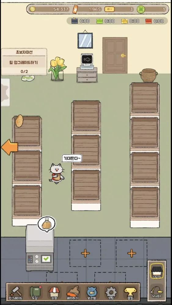 Cat Village Fish Restaurant应用截图