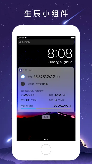 小组件 - 生辰年龄计算器 Screenshots