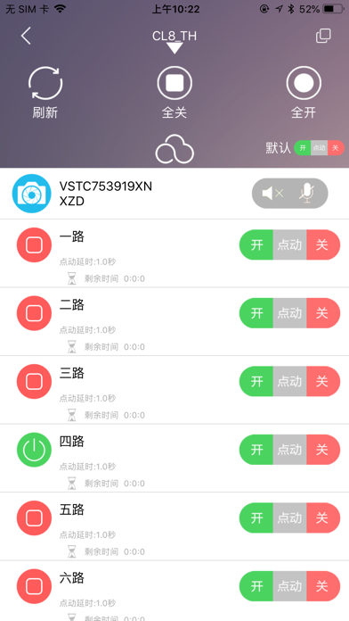 صور 云控之家V3