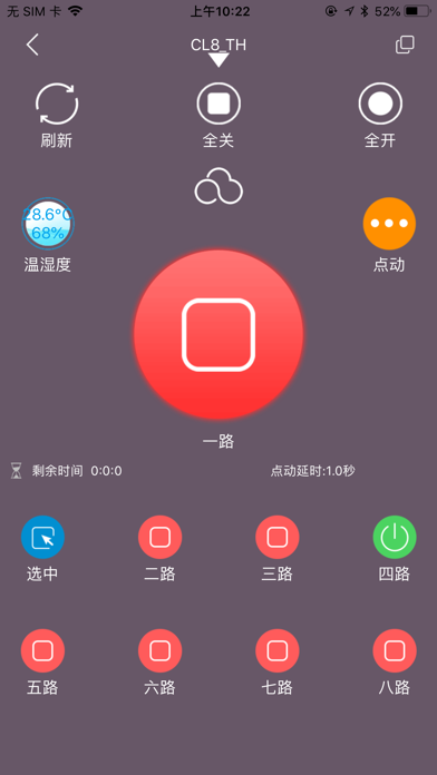 صور 云控之家V3
