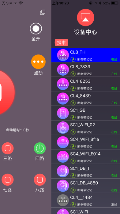 صور 云控之家V3