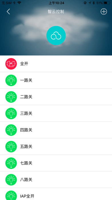 صور 云控之家V3