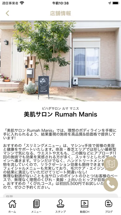 تصاویر 香芝市のエステサロン 美肌サロン Rumah Manis