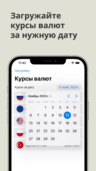 Курсы валют ЦБ سکرین شاٹس