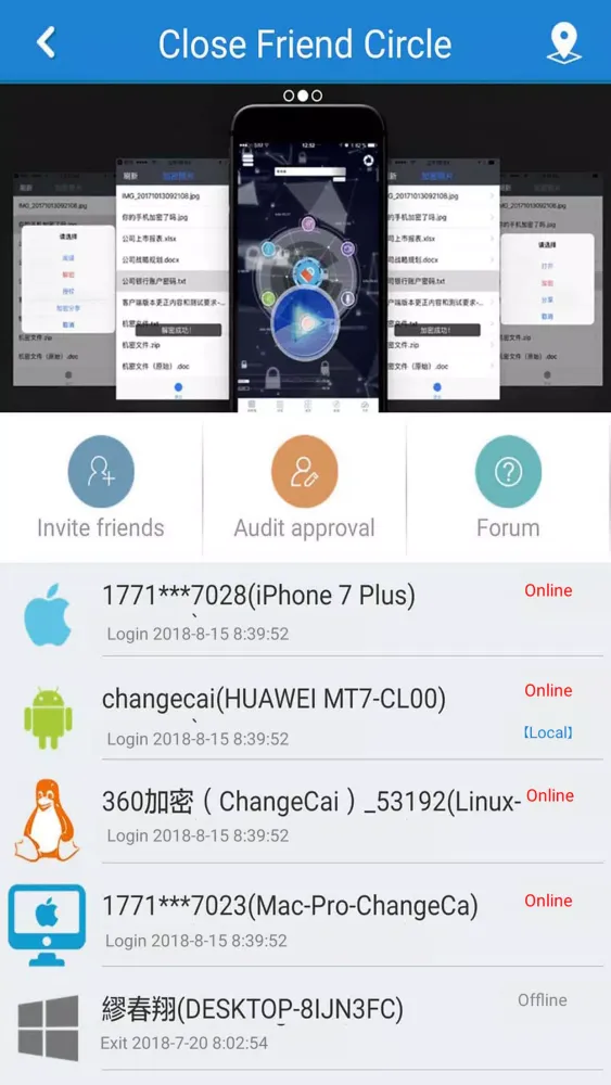 360 Encrypt應用截圖