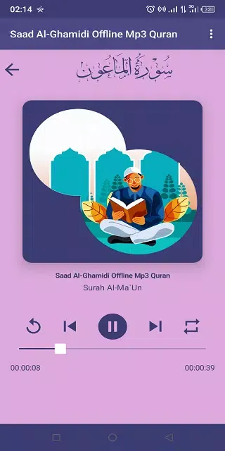 Capturas de pantalla de Saad Al-Ghamidi Offline Quran