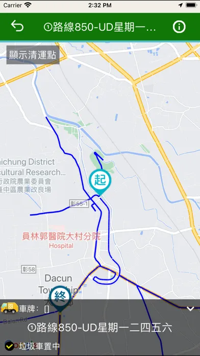 Zrzuty ekranu 全國垃圾通