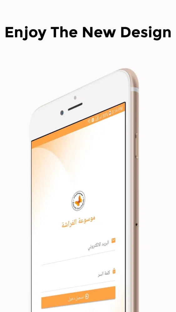 Online Butterfly Encyclopedia سکرین شاٹس