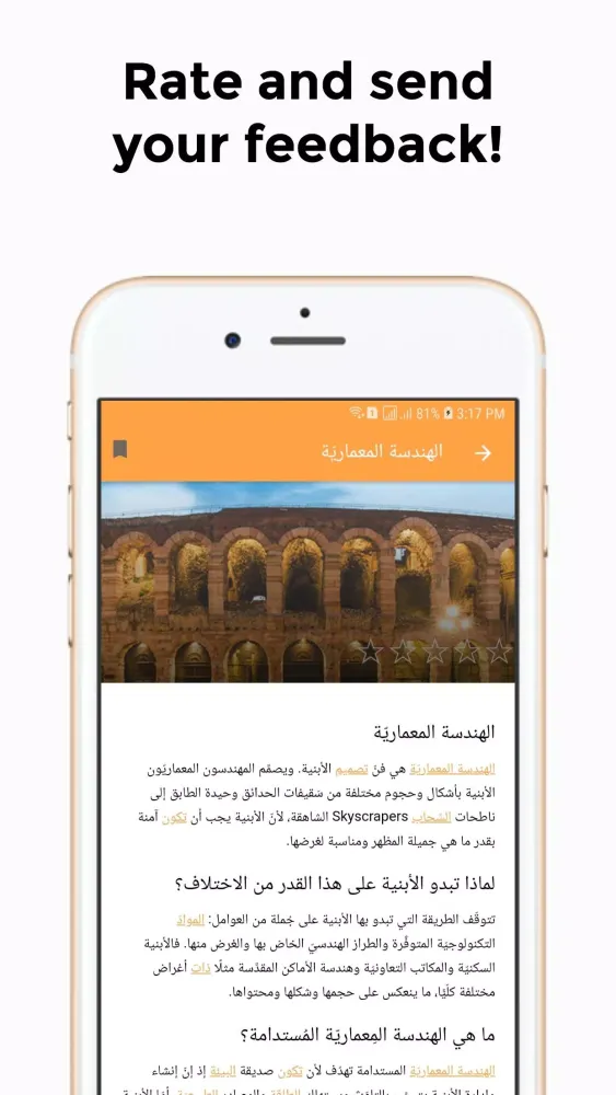Online Butterfly Encyclopedia سکرین شاٹس