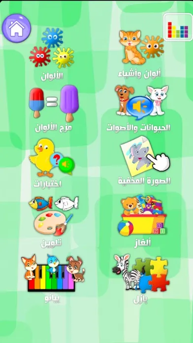 Animals and fun colors スクリーンショット