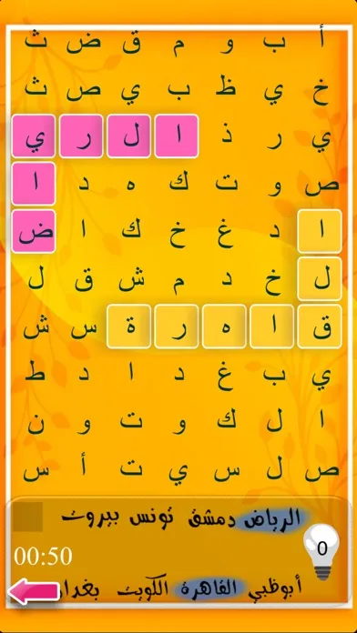 Capturas de tela do كلمات متقاطعة - دوائر