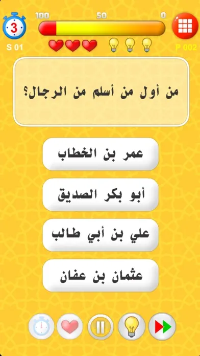 Screenshot di الفائز تحدي ثقافي واسلامي
