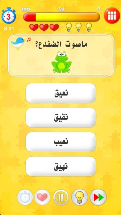 Screenshot di الفائز تحدي ثقافي واسلامي