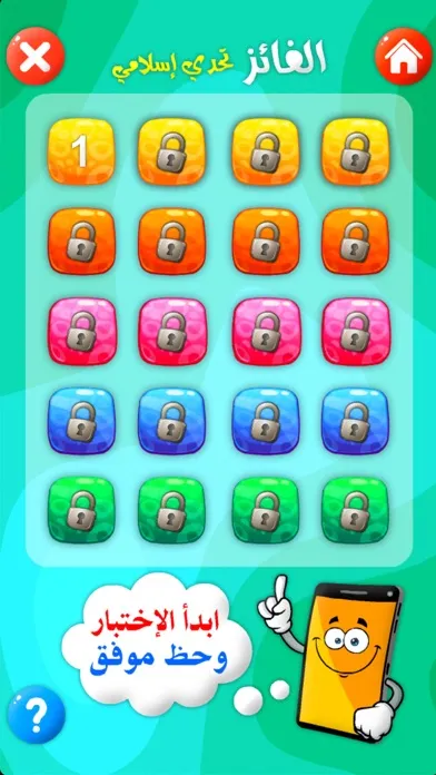 Screenshot di الفائز تحدي ثقافي واسلامي