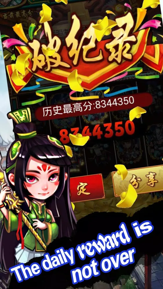 Tangkapan skrin Money in The Three Kingdoms