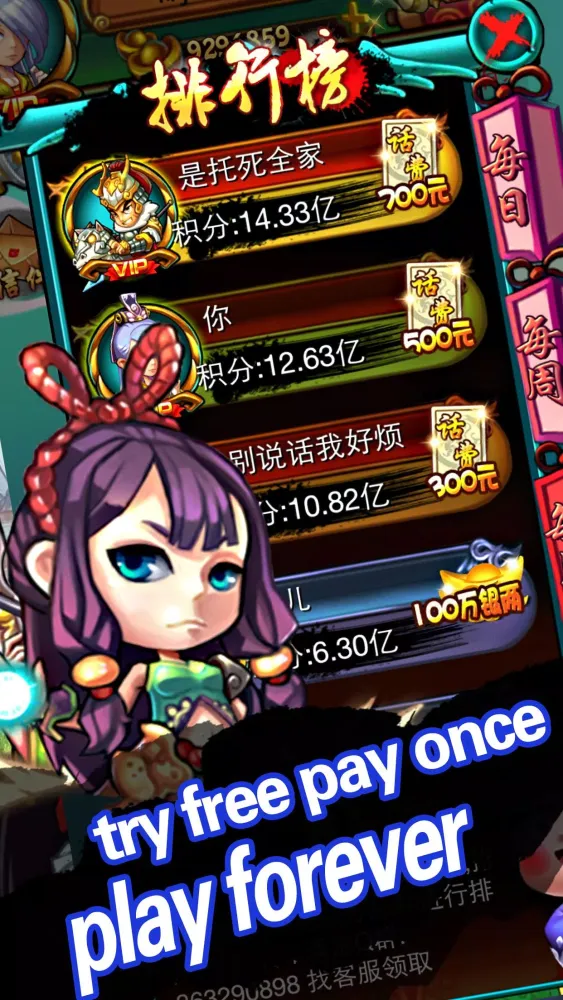 Tangkapan skrin Money in The Three Kingdoms