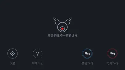 Flyeye 스크린샷