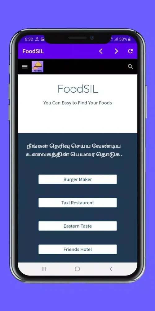 FoodSIL應用截圖