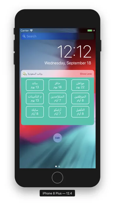 رواتب السعودية应用截图