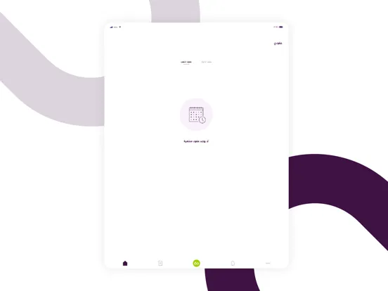 Скриншоты Raha - راحة iPad 