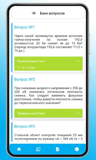 Captures d'écran de Тесты по РК
