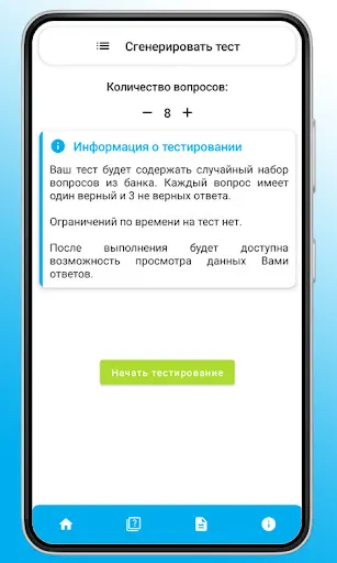 Captures d'écran de Тесты по РК