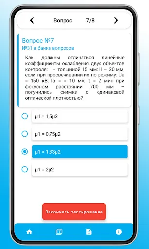 Captures d'écran de Тесты по РК