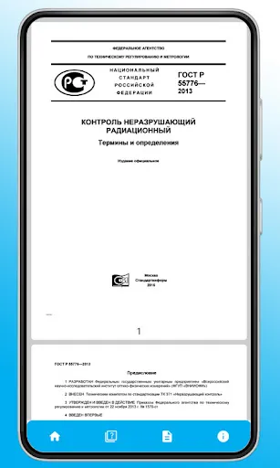 Captures d'écran de Тесты по РК