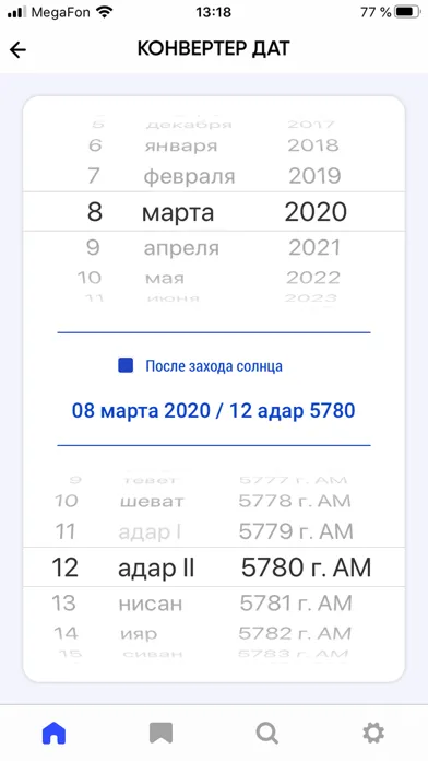 Теилим STMEGI スクリーンショット