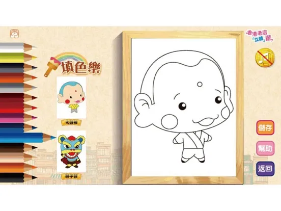 Zrzuty ekranu 香港老店「立體」遊 iPad 