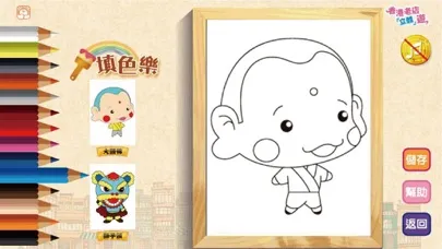Zrzuty ekranu 香港老店「立體」遊