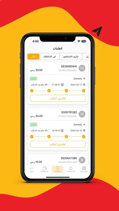 Tangkapan layar SAHM Partner - شريك سهم