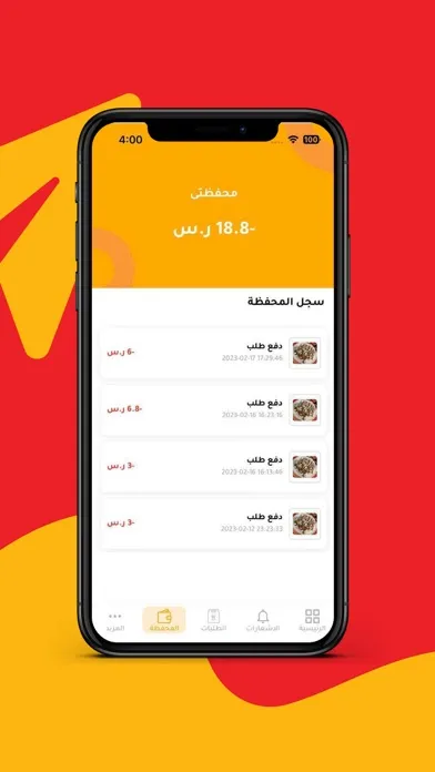 Tangkapan layar SAHM Partner - شريك سهم