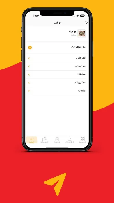 Tangkapan layar SAHM Partner - شريك سهم