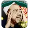 Ibtihalat Sayyid al Naqshbandi