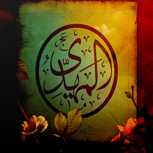 المهدي